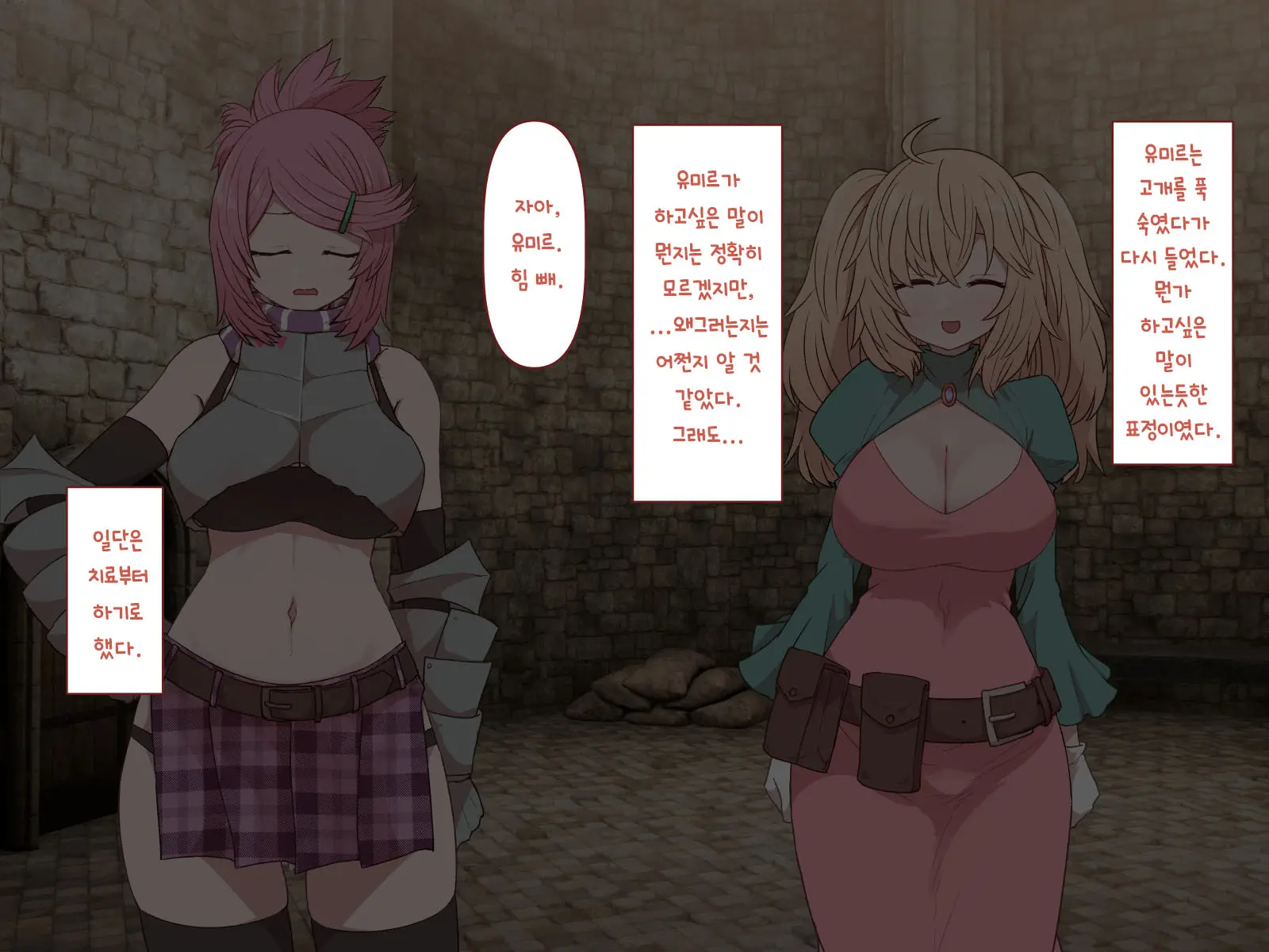 Nakadashi MP Kaifukuman Tanetsuke Dungeon Hen | 질내사정 MP회복맨 교배던전편